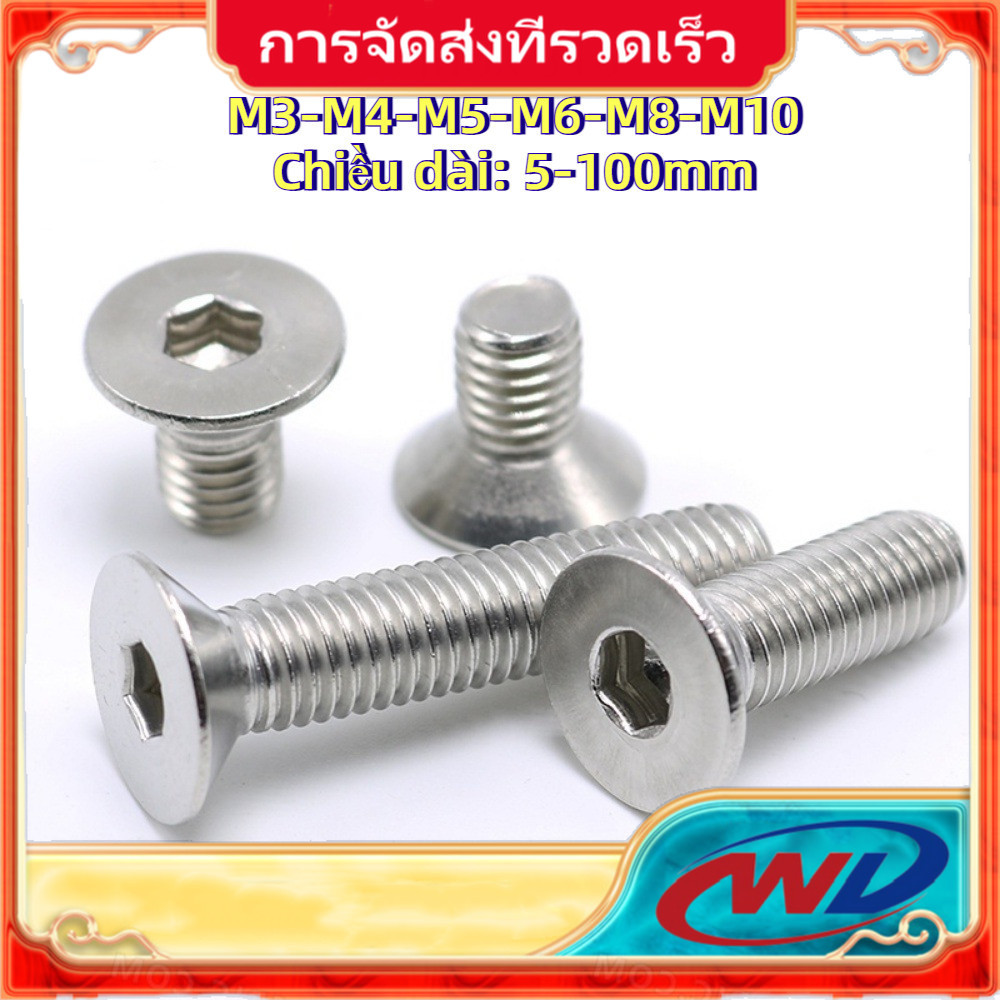 [STH] น็อต สกรู หัวจม หกเหลี่ยม เตเปอร์ สแตนเลส 316 เกลียวมิลหยาบ / Flat Head Hexagon Socket Machine Screw M3M4M5M6M8M10