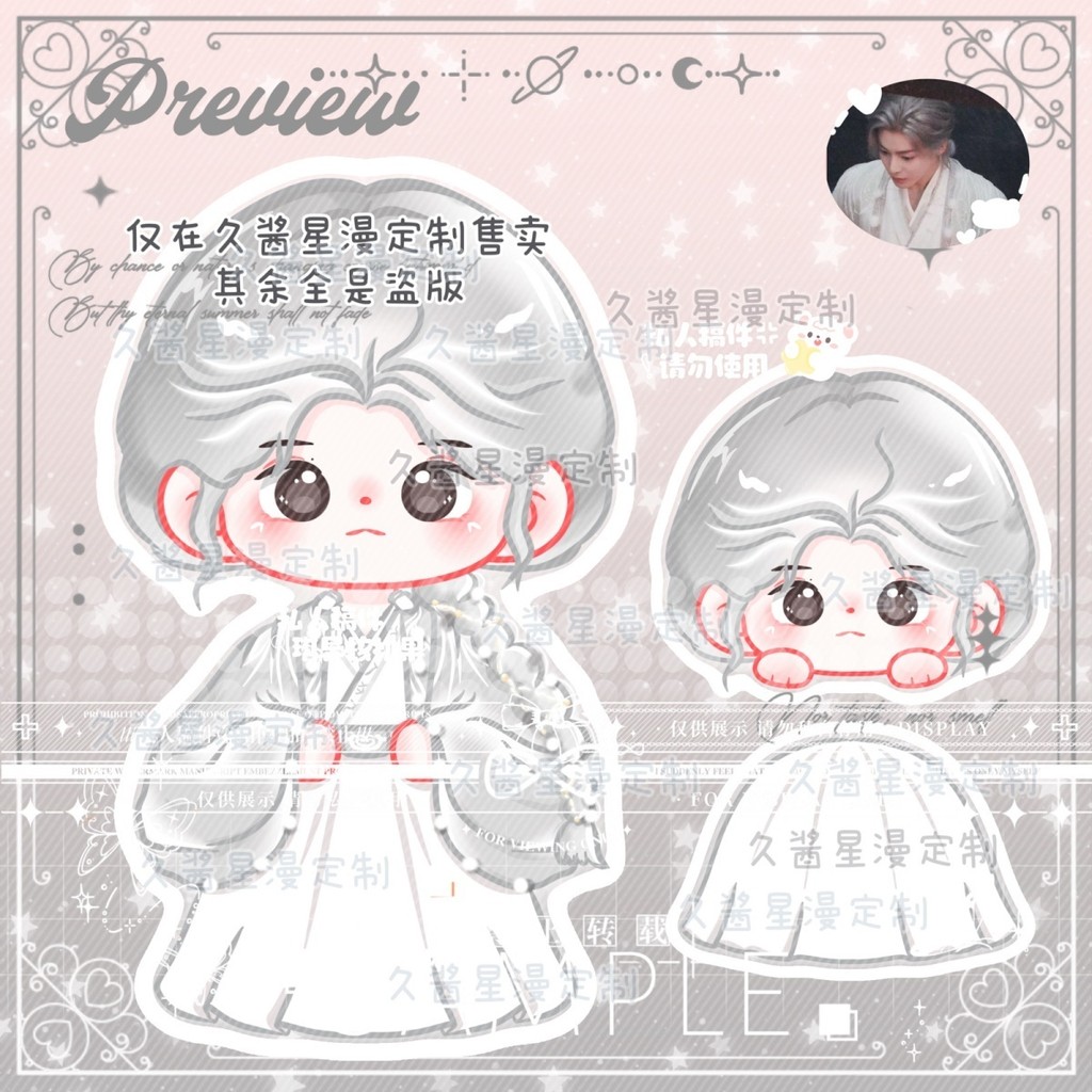 (ห้วงฝันหวนคืน) โหวหมิงฮ่าว เฉินตูหลิง เฉิงเซียวรุ่น Q อะคริลิคยืนแบรนด์พวงกุญแจ PP คลิปต่อพ่วง Fangs of Fortune Hou Minghao/NeoHou Chen Duling Tian Jiarui Cheng Xiao