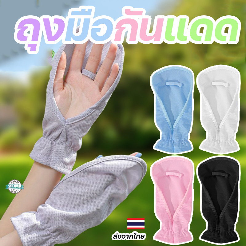 ถุงมือกันแดดหญิงไหมน้ำแข็ง SPF50 ป้องกันข้อมือ สำหรับกิจกรรมกลางแจ้งและการขับขี่ ระบายอากาศแห้งเร็ว