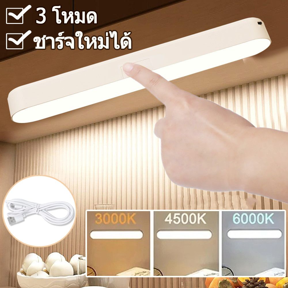 ไฟกลางคืน นํา แม่เหล็ก - ไฟตู้ชาร์จ ยูเอสบี ไร้สาย - ไฟอ่านหนังสือศึกษาโต๊ะ