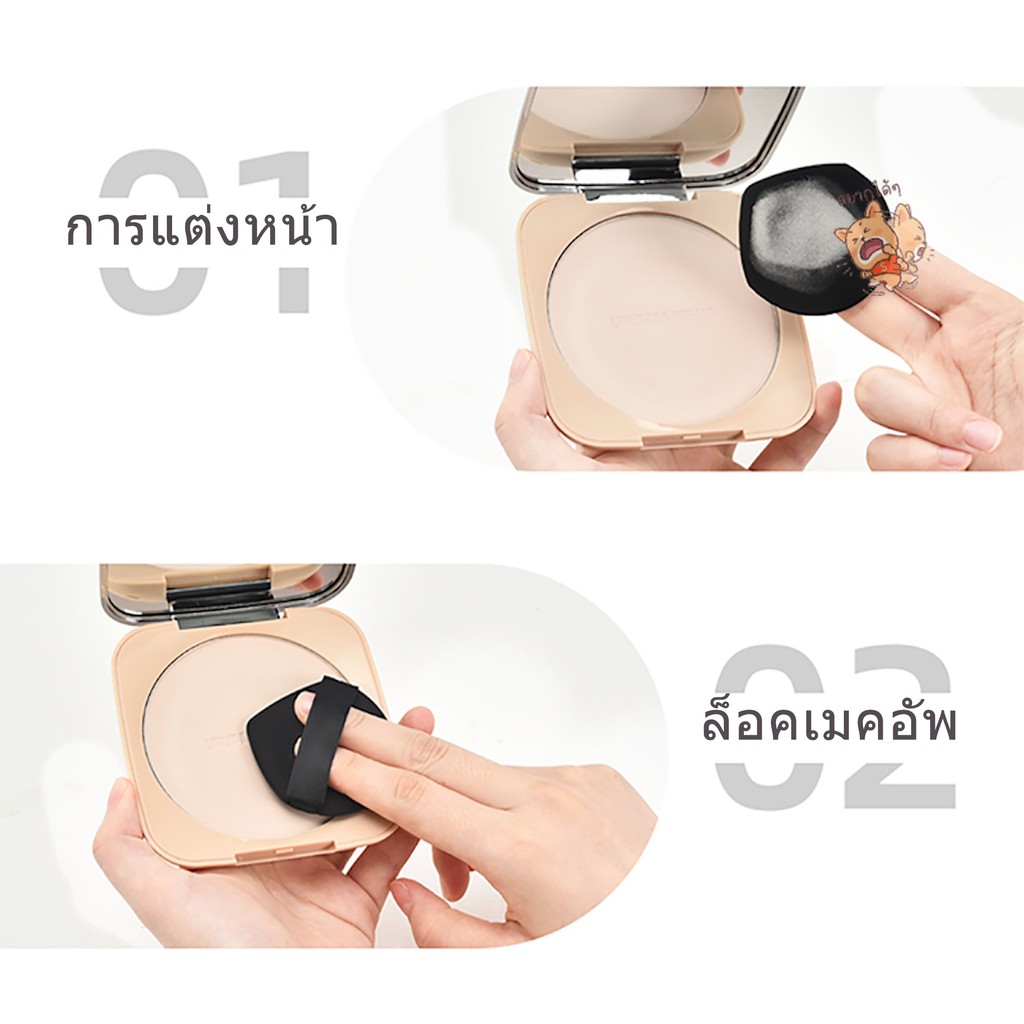 พร้อมส่ง แป้งเซ็ตเมคอัพ UBUB Finish Powder แป้งฟินิชชิ่งติดทน เนื้อละเอียด คุมมัน กันน้ำ กันเหงื่อ✔ ราคา ถูกที่สุด ดีลบีเคเค แกลเลอรีภาพที่ 6