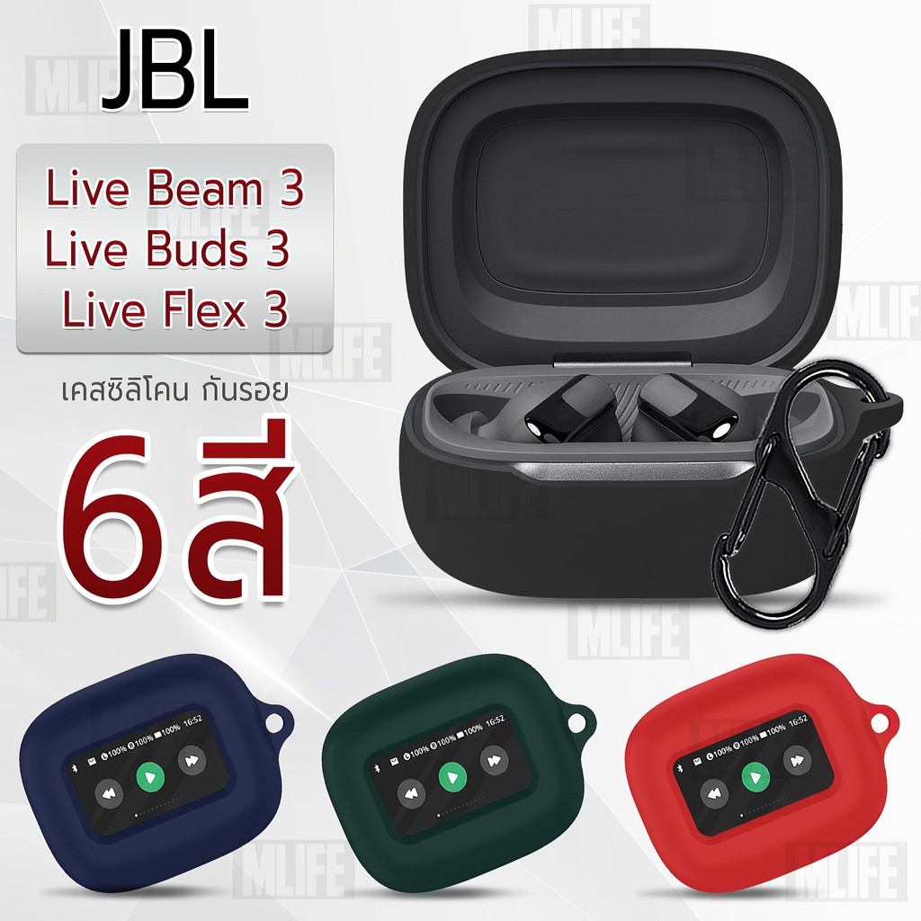 MLIFE - เคส  JBL Live Buds 3 / Beam 3 / Flex 3 เคสกันรอย เคสหูฟัง สายคล้องคอ หูฟังไร้สาย หูฟังบลูทูธ - Earphone Case