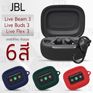 MLIFE - เคส  JBL Live Buds 3 / Beam 3 / Flex 3 เคสกันรอย เคสหูฟัง สายคล้องคอ หูฟังไร้สาย หูฟังบลูทูธ - Earphone Case