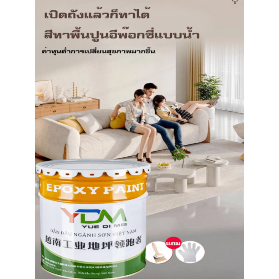 ความสว่างสูง สีพื้นห้อง สีพื้น ทนต่อการกัดกร่อน ทนต่อการสึกหรอและกันลื่น การเชื่อมต่อที่ไร้รอยต่อ ไม่ใช่เรื่องง่ายที่จะขึ้นรา สีทาพื้นทราย สีพื้นอีพอกซี การบ่มของอีพอกซี เป็นมิตรกับสิ่งแวดล้อมและไม่เป็นอันตราย ผู้ใหญ่