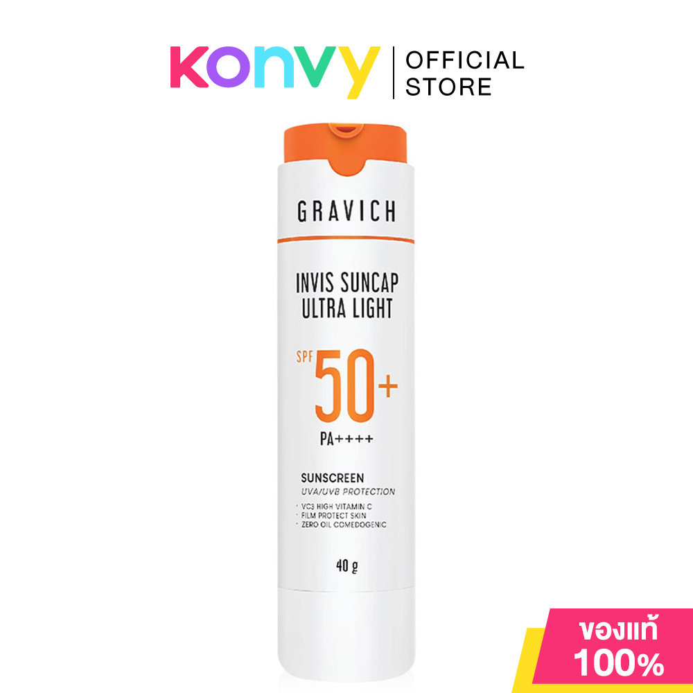 GRAVICH Invis Suncap Ultra Light Sunscreen SPF 50+ PA++++ 40g กราวิช นวัตกรรมกันแดดแคปซูล.