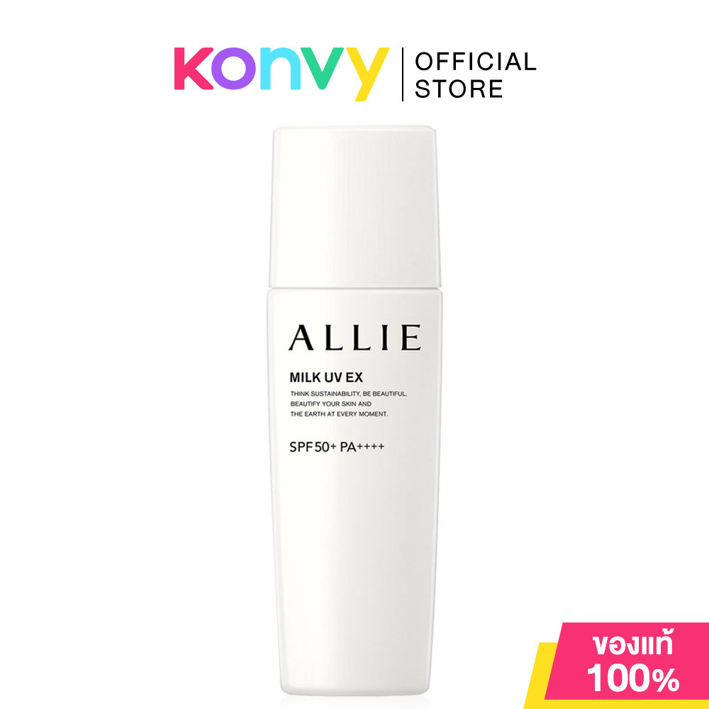 Allie Chrono Beauty Milk UV EX SPF50+ PA++++ 60g เจลกันแดด อัลลี่ โครโน บิวตี้ มิลล์ ยูวี อีเอ็กซ์.