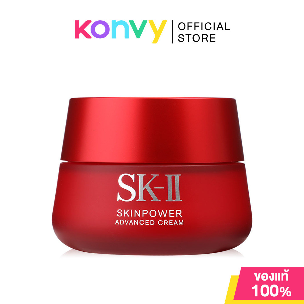 SK-II Skinpower Advanced Cream 80g เอสเค-ทู ครีมบำรุงผิว สูตรปรับปรุงใหม่ เนื้อสัมผัสที่นุ่มราวกับกำมะหยี่.