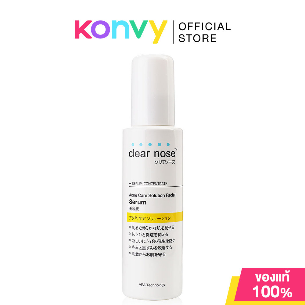 Clear Nose Acne Serum เคลียร์โนส เซรั่มลดสิว รอยแดง ผิวแพ้ง่าย ผิวใส