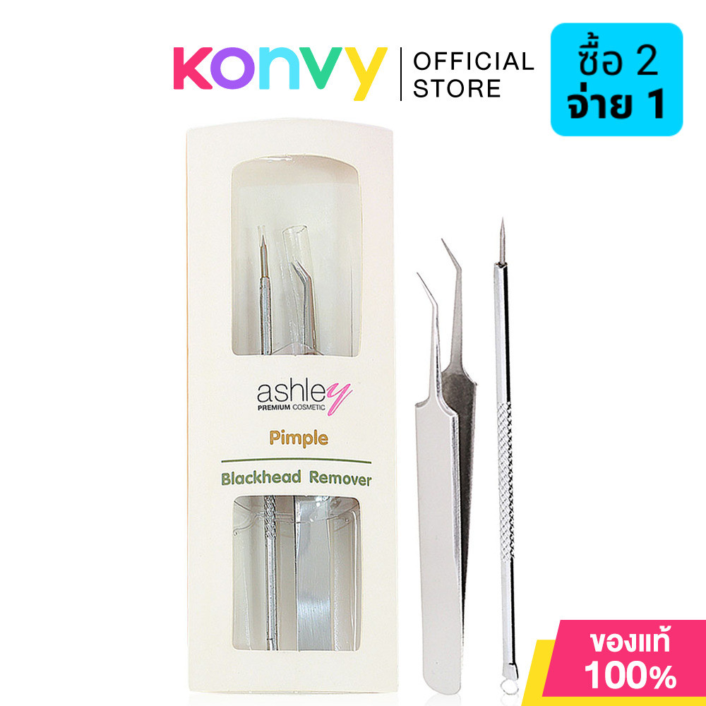 Ashley Pimple Blackhead Remover Set 2 Items แอชลี่ย์ เซทอุปกรณ์สำหรับกดสิว.