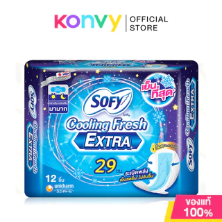 Sofy ผ้าอนามัย Cooling Fresh Night Wing โซฟี ผ้าอนามัยสำหรับกลางคืน มาพร้อมความรู้สึกเย็นสดชื่นยาวนาน