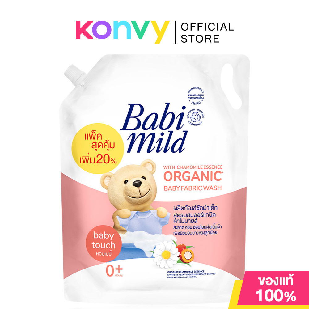 Babi Mild Organic Baby Fabric Wash Baby Touch 2400ml.