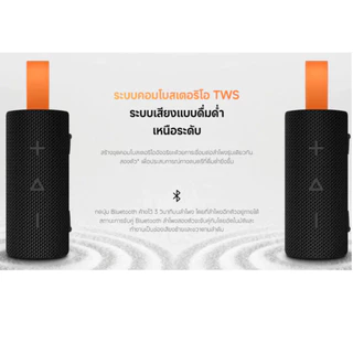 XIAOMI SOUND POCKET 5W ลำโพงบลูทูธ ลำโพงพกพา กันน้ำกันฝุ่น IP67 แบต1000mAh ประกันศูนย์ 1 ปี