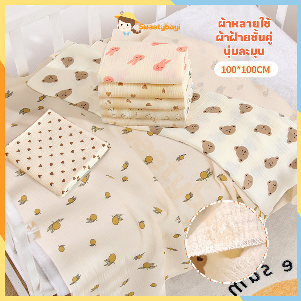 SWEETYBAYI ผ้าเช็ดตัวเด็กใยไผ่  ผ้าห่มเด็ก ผ้าฝ้ายแท้ ห่อตัวเด็ก สามารถซักได้
