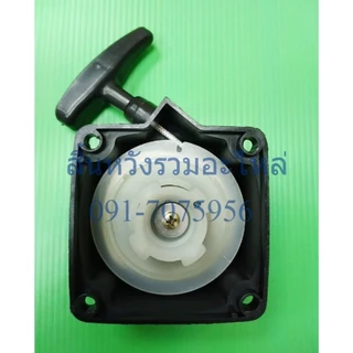 ชุดสตาร์ท ลานดึงสตาร์ท 3WF TL43 430 เครื่องพ่นเมล็ด เครื่องตัดหญ้า รถเข็นตัดหญ้า by SInSHOP