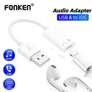 Fonken สายอะแดปเตอร์เสียง USB A ถึง iOS USB ชายเป็น iOS หญิง…