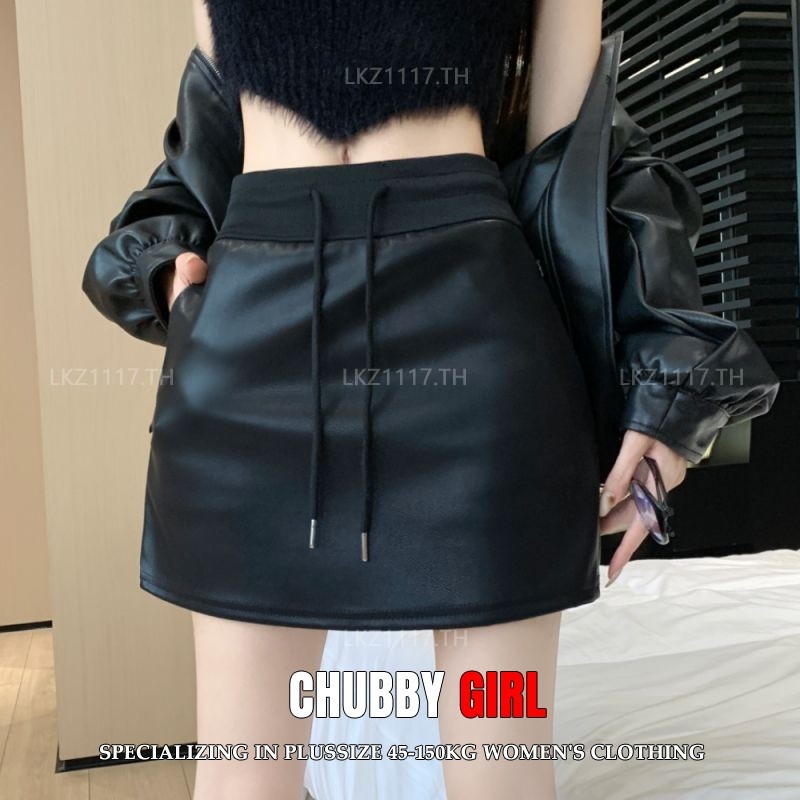 Plus size เสื้อผ้าสาวอวบ กระโปรงสาวอวบอ้วน ไซส์ใหญ่ ผู้หญิง กระโปรงหนัง สั้น เอวยืด เชือกรูด สีดำ ฤดูใบไม้ร่วง สไตล์เกาหลีแฟชั่น