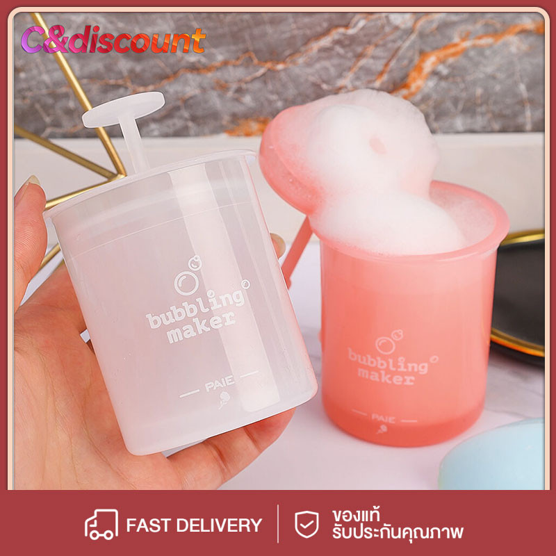 CDiscount เครื่องทําโฟมล้างหน้าน่ารัก แบบพกพา เครื่องมือทําฟองสบู่อาบน้ํา แชมพู ที่อุดมไปด้วยฟองสบู่ ถ้วยทําความสะอาดผิว