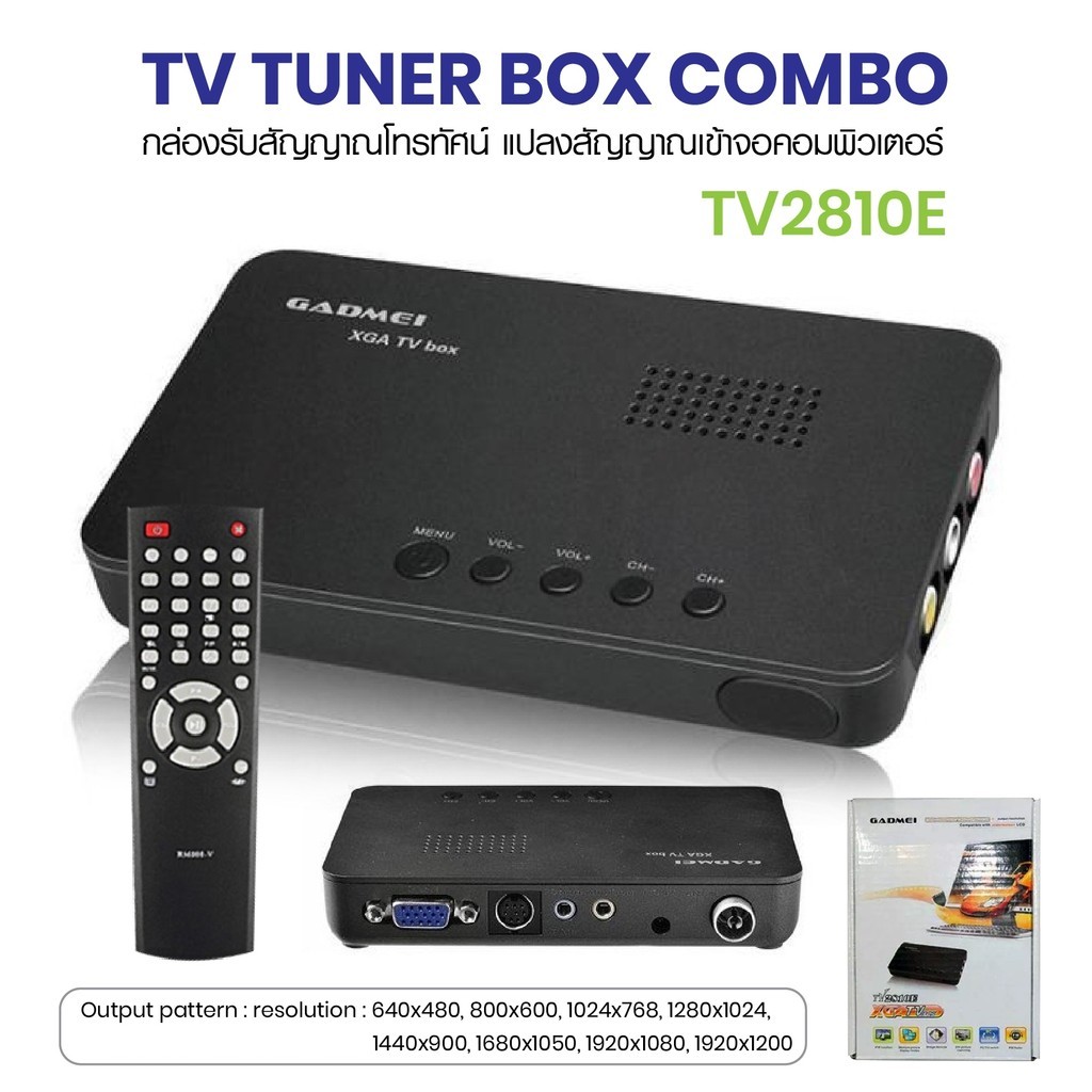 GADMEI TV2810E TV ทีวีจูนเนอร์ แปลงสัญญาณภาพสู่จอคอม Tuner Box for monitor พร้อมอุปกรณ์ครบ