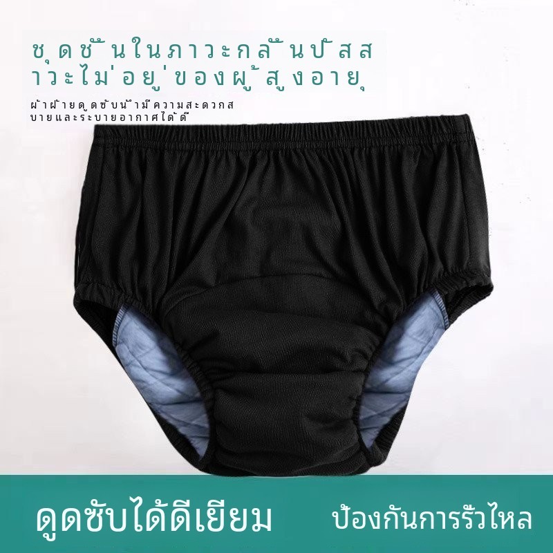 กางเกงดึงขึ้นในสต็อกผ้าฝ้ายแท้ซักได้ป้องกันการรั่วซึมด้านข้างผ้าอ้อมระบายอากาศผ้าอ้อมผู้ใหญ่กางเกงพยาบาลวัยกลางคนและผู้สูงอายุอุปกรณ์ปัสสาวะรั่ว