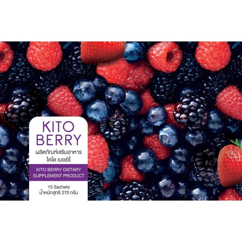 ไคโตเบอร์รี่ + Pure Med (แบรนด์เพียวเมด) น้ำสีม่วง Kito fiber berry 18 g