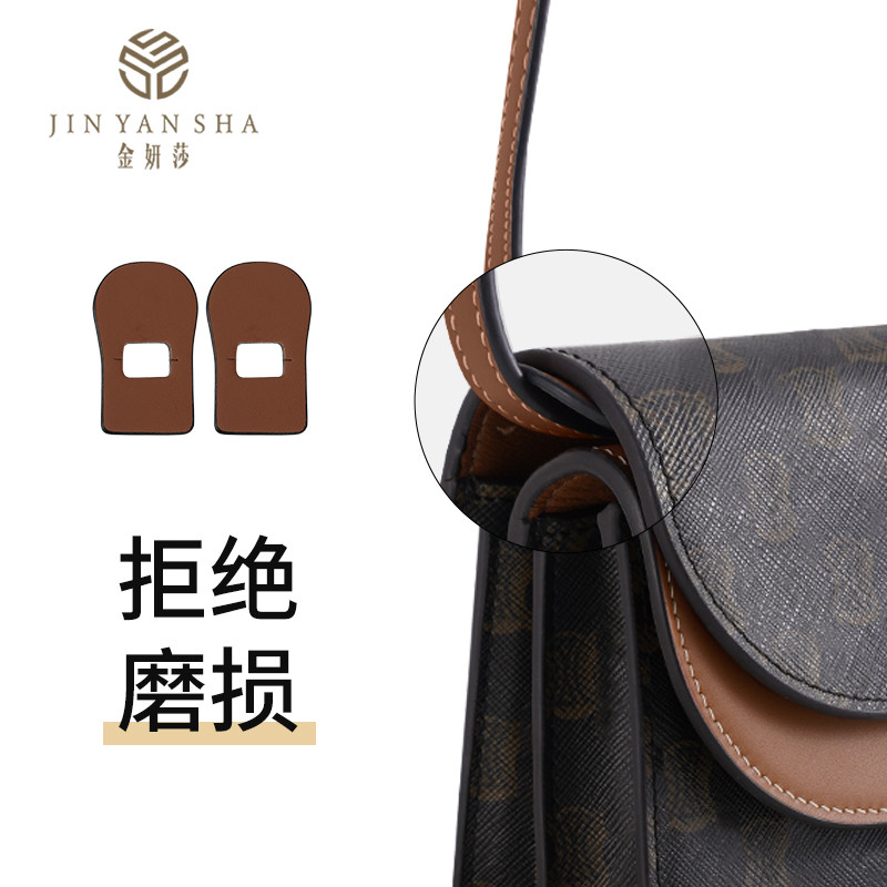 Jin Yansha เหมาะสําหรับ Celine Triomphe woc Envelope Bag Anti-Wear Buckle Protection Strip