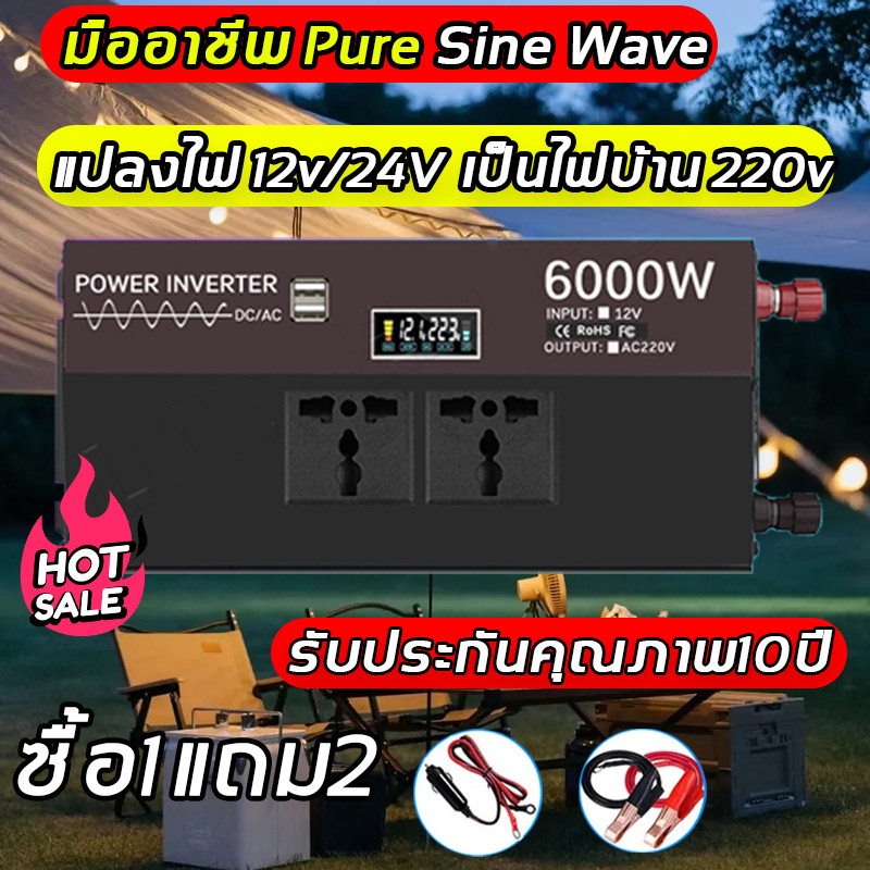 6000Wอินเวอร์เตอร์ แปลงไฟรถยนต รถยนต์หม้อแปลงไฟ หม้อแปลงไฟ แปลงไฟรถยนต อินเวอร์เตอร์เพียวไซน์เวฟ แปลงไฟinverter