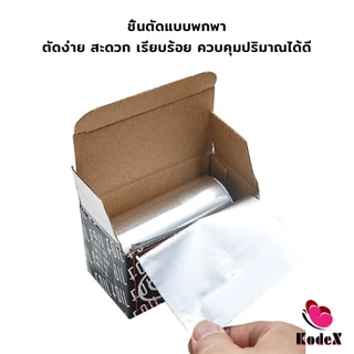 KDX ฟอยล์ไฮไลต์ผม ใช้ ย้อมสีผม ฟอกสีผม กว้าง 9.5cm ทนทาน ตัดได้หลายขนาดตามใช้งาน Aluminium Foil Rolls