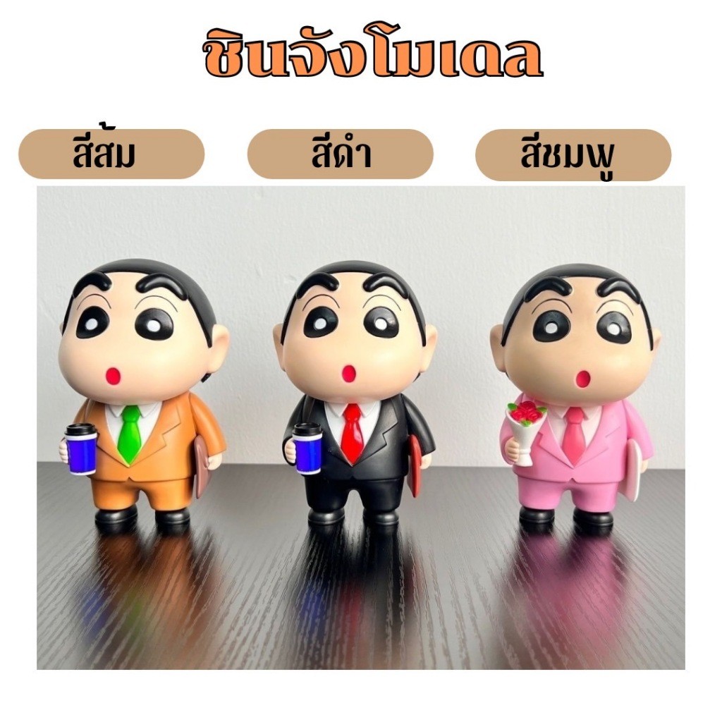 จัดส่งจากประเทศไทย โมเดลฟิกเกอร์ คอสเพลย์ การ์ตูนชินจัง C272