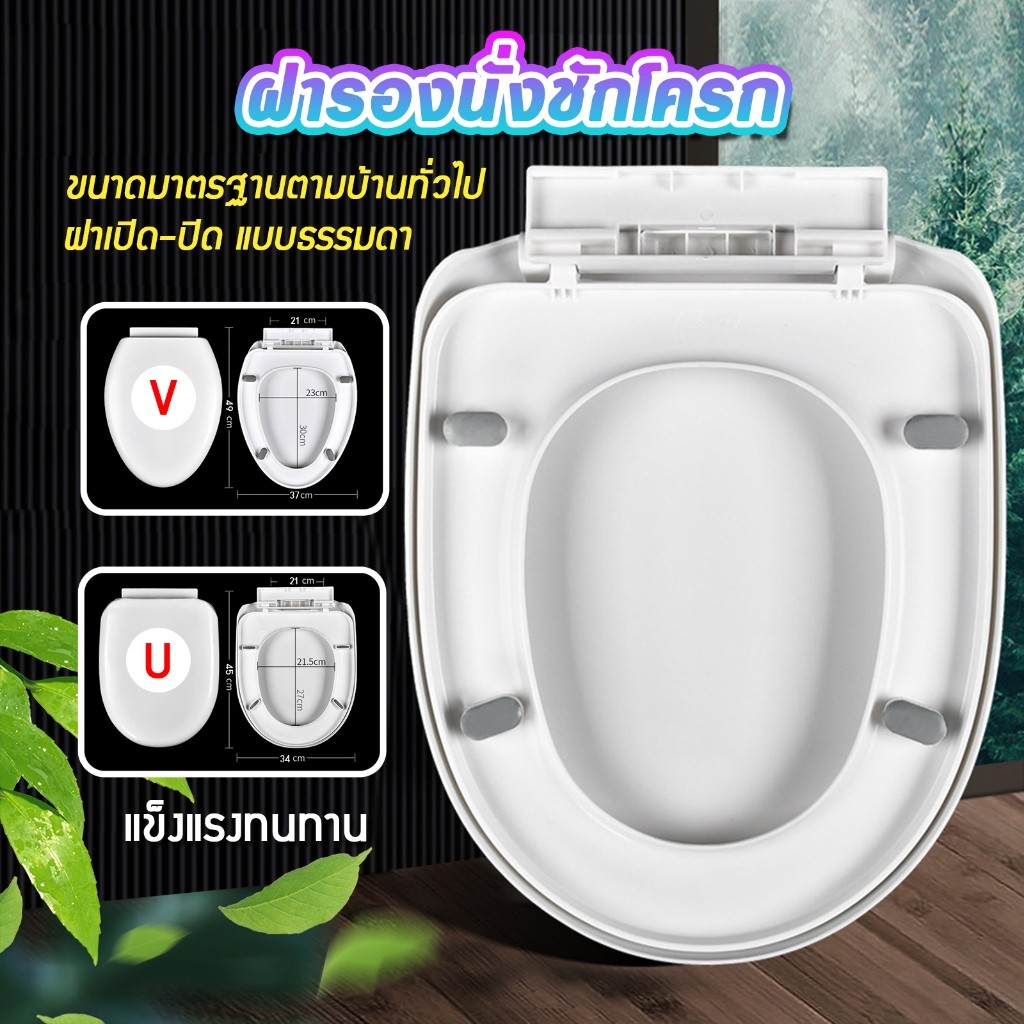 ฝารองนั่งชักโครก พลาสติกชนิดพิเศษ ขนาดมาตรฐานตามบ้านทั่วไป ระบบฝาเปิด-ปิดแบบธรรมดา C33