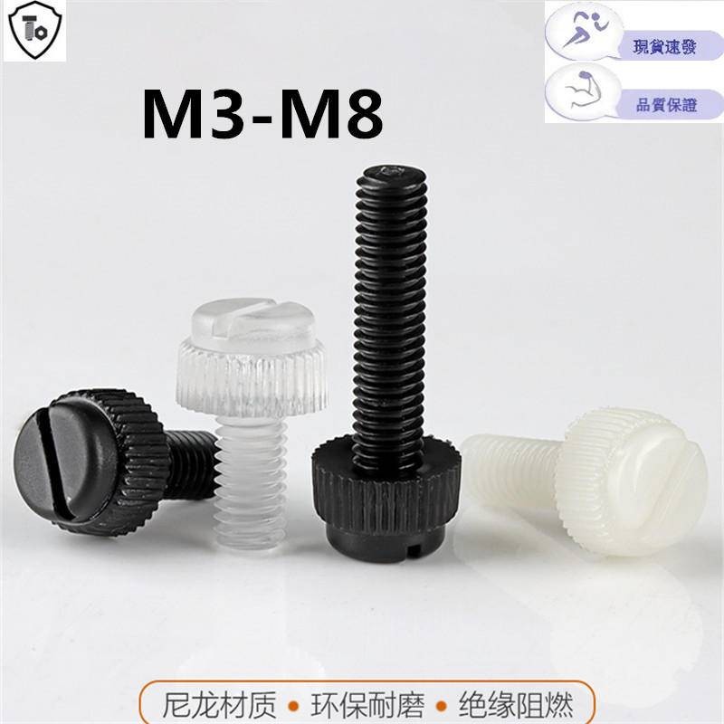 โปร่งใสโปร่งใส PC Slotted แบนมือสกรู Knurled ไนลอนสกรู M3-M8 อะคริลิคพลาสติกพลาสติกสกรู M3M4M4M5M6M8