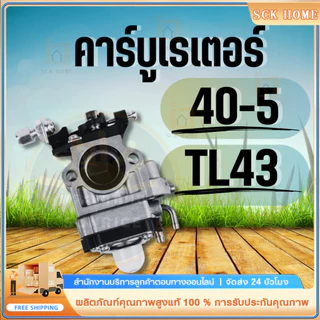 คาบู TL43 430 TL52 คาบูเรเตอร์ CG430 คาบูเรเตอร์TL43 คาบูเครื่องตัดหญ้า คาบูเรเตอร์เครื่องเจาะดิน คาบูเครื่องตัดหญ้า430