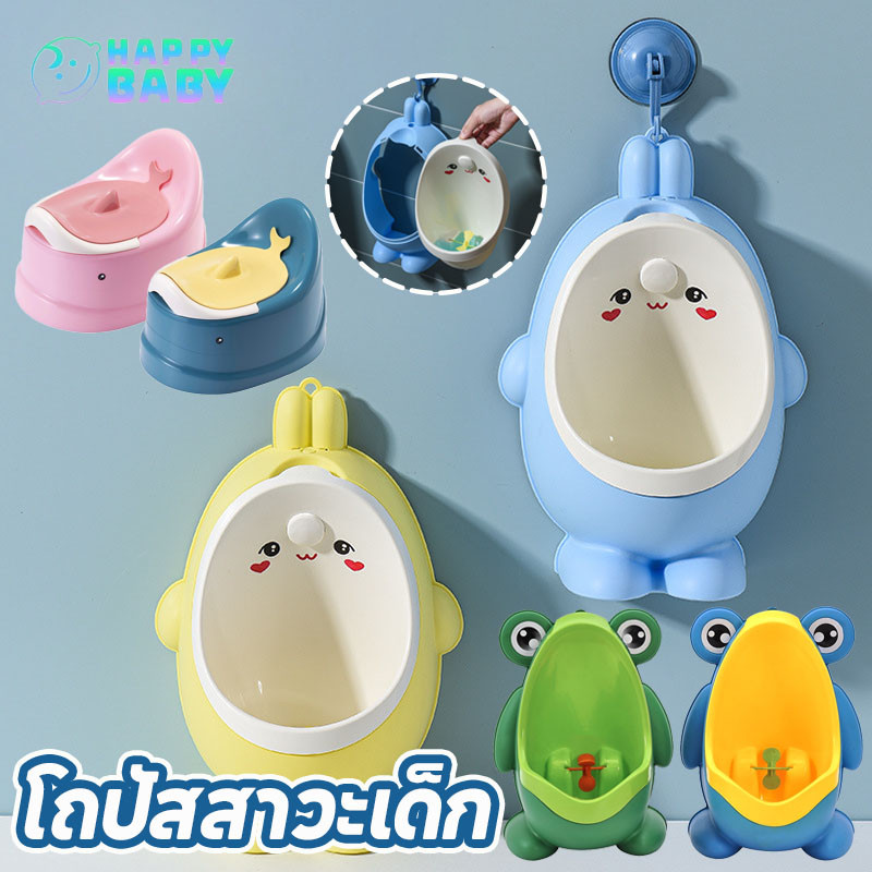 พร้อมส่ง🚽 โถฉี่ปัสสาวะเด็ก โถปัสสาวะเด็ก กระโถนเด็กฝึกขับถ่าย โถฉี่ปัสสาวะฝึกหัด