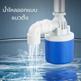 ลูกลอยควบคุมน้ำอัตโนมัติขนาด 1/2" 3/4" และ 1" สีฟ้าพลาสติกอย่างดี ทางน้ำออกมีงอ 90 ํ