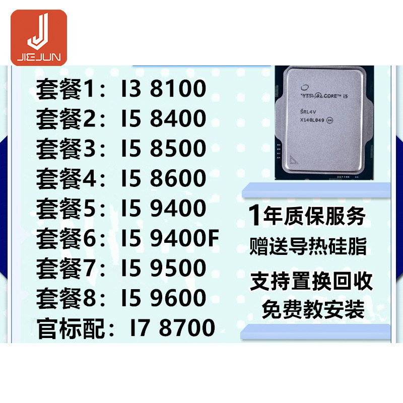 Cpu i5 Full Series 8400 8500 8600 i3 8100 I7 8700 9400 9700 9900 9600 โปรเซสเซอร์ cpu
