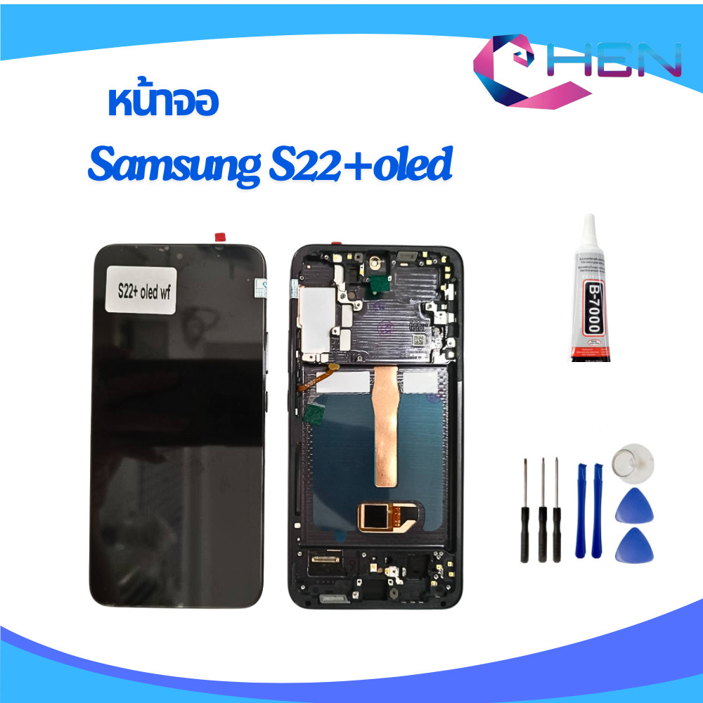 หน้าจอ Samsung GALAXY S22+ oled WF จอพร้อมทัชสกรีน อะไหล่มือถือ>>*ฟรีไขควง 1ชุด+กาว+ผ้าเช็ดจอ