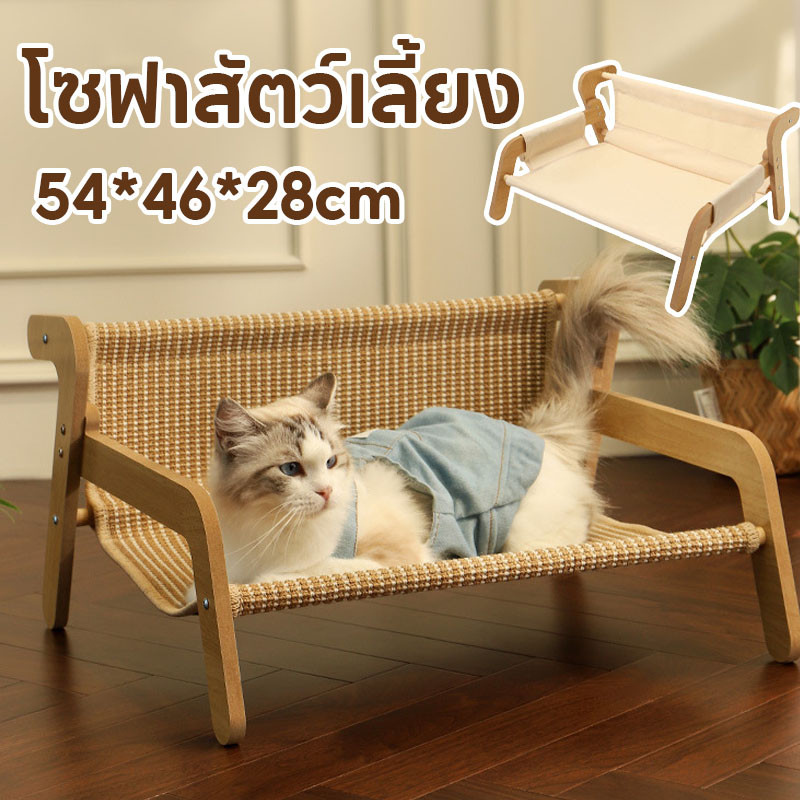 พร้อมส่ง โซฟาสัตว์เลี้ยง โซฟาแมว ที่นอนแมว ทนต่อการขีดข่วน เก้าอี้ลับเล็บแมว เหมาะสําหรับทุกฤดูกาล