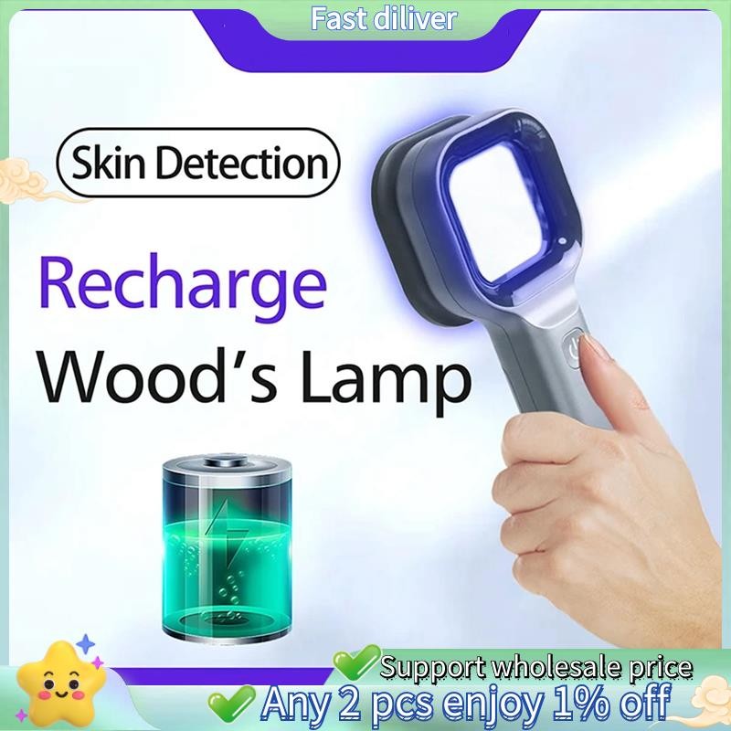 Woods Lamp เครื่องวิเคราะห์ผิว UV Woods Lamp สําหรับการดูแลผิว