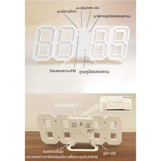 นาฬิกาดิจิตอล นาฬิกาตั้งโต๊ะ แขวนผนัง LED Digital Wall Clock ความไวแสงอัจฉริยะที่สร้างสรรค์ 3D