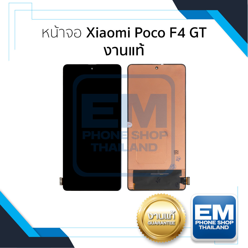 อะไหล่หน้าจอ ใช้สำหรับ Xiaomi Poco F4 GT (งานแท้) 120Hz จอมือถือ หน้าจอโทรศัพท์ อะไหล่จอมือถือ (มีการรับประกัน)