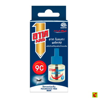 อาท โนแมท ผลิตภัณฑ์ไล่ยุงชนิดน้ำ แบบเติม รุ่นพลัส 90