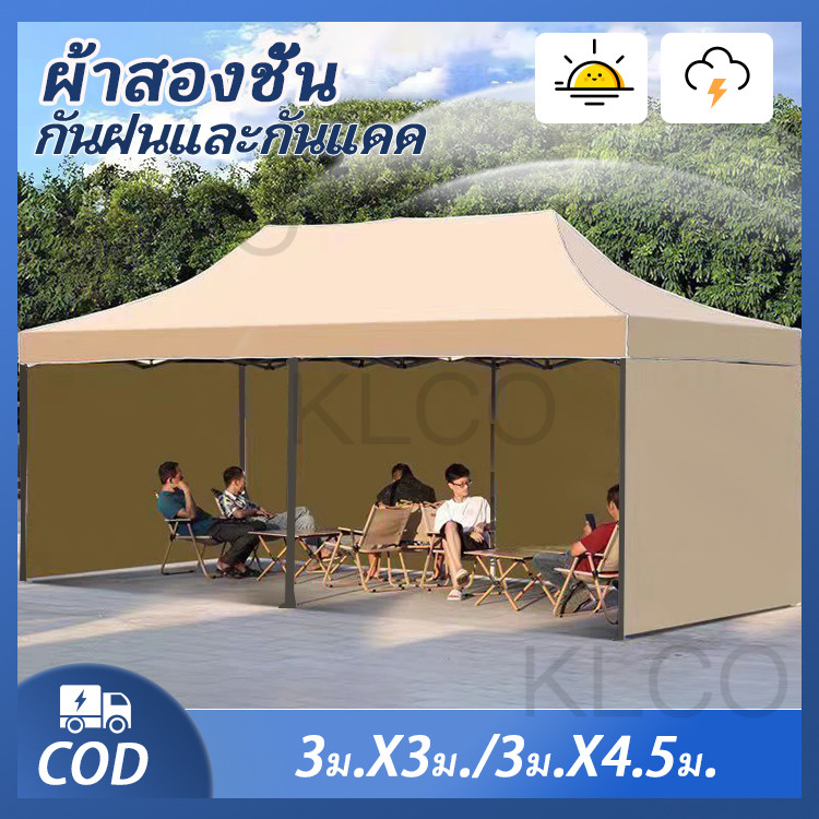 เต็นท์กลางแจ้ง เต้นจอดรถ ป้องกันฝนและรังสี UV เต็นท์ขายของ 3x3 เต็นท์ขายของ 3x6 เต็นท์พับ ผ้าใบหนา 800D