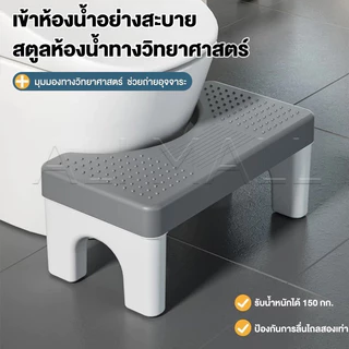 เก้าอี้วางเท้า เก้าอี้นั่งส้วม ที่วางเท้า เก้าอี้วางเท้าสำหรับนั่งขับถ่าย มีขาว/เทา/เขียว Toilet Stool ใช้สำหรับห้องน้ำ