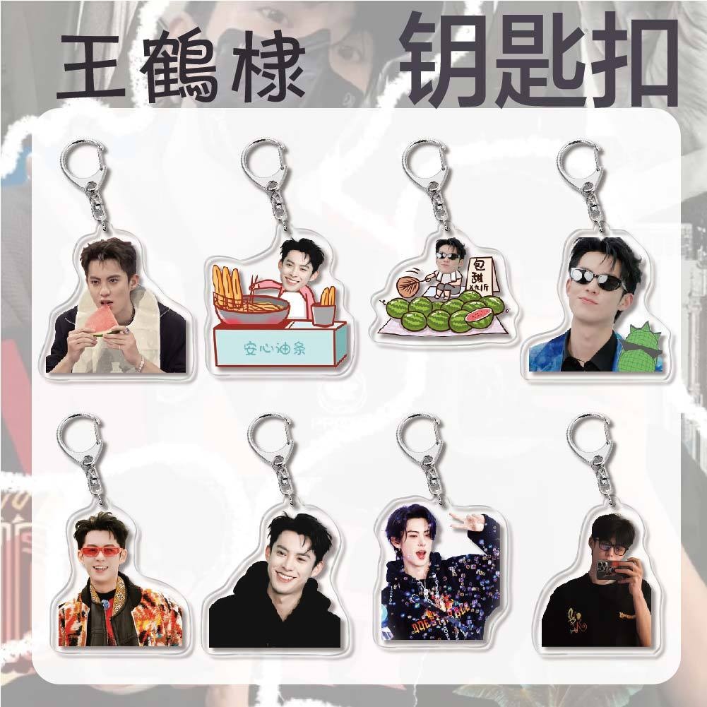 Dylan Wang พวงกุญแจอะคริลิค - สินค้าแฟนคนดังจีน (เสน่ห์กระเป๋านักเรียนน่ารัก)