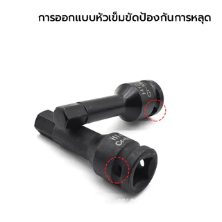 10ชิ้น/ชุด ลูกบล็อก 1/2 บล็อกเดือยโผล่หกเหลี่ยม เหล็ก CR-MO ลูกบล็อกเดือยโผล่หัวหกเหลี่ยม 4mm-19mm ลูกบล็อค ยาว78mm
