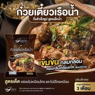 [เซต 5 ซอง] TORPAK ก๋วยเตี๋ยวเรือ เย็นตาโฟ ต่อปาก [เลือกเส้นได้ เลือกรสได้]