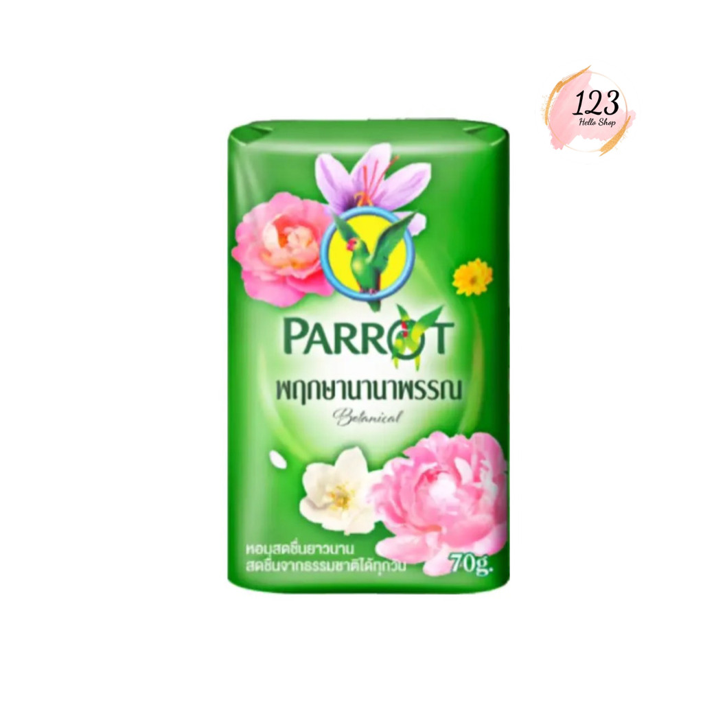 (1ก้อน) Parrot Botaniclas Soap Bar 70 กรัม พฤกษานกแก้ว สบู่ก้อน กลิ่นพฤกษา สีเขียว ✨