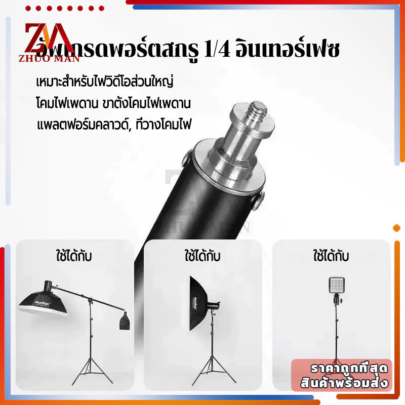 ขาตั้งกล้องมือถือ 2.1M พับเก็บได้ สำหรับเซลฟี่และไลฟ์สด thumbnail 10