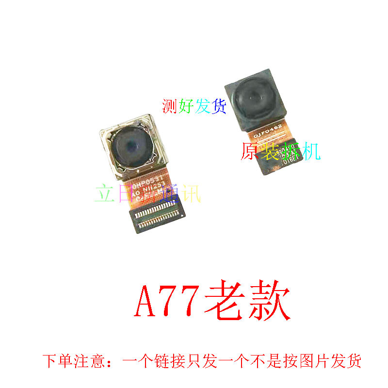 เหมาะสําหรับ OPPOA31A57A59A73A77A79A183 ด้านหน้าด้านหลังกล้องง่ายต่อการวัดถอดชิ้นส่วนมือที่สอง