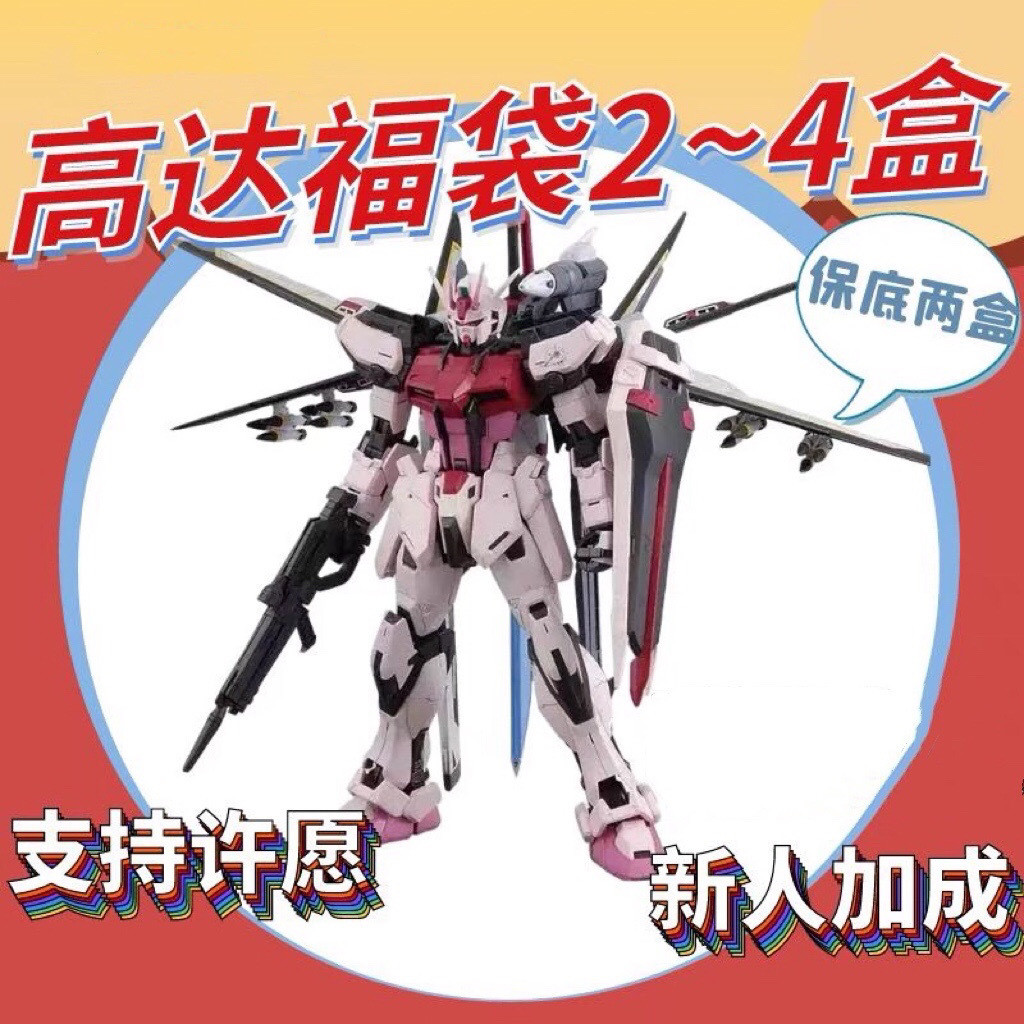 เฉพาะรุ่นใหญ่ Bandai ของแท้ ราคาพิเศษ กล่องสุ่ม Gundam HG โมเดล MG ของขวัญ ของเล่นประกอบ [จัดส่งรวดเ