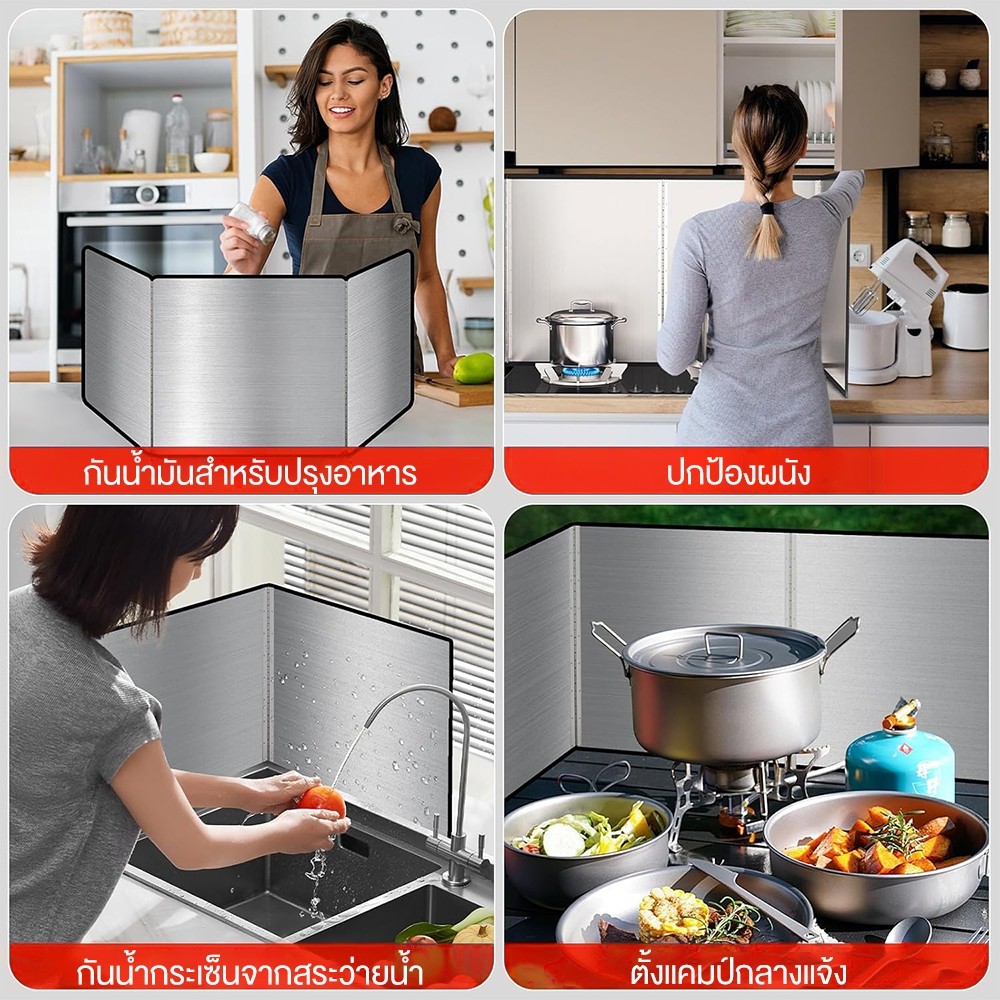 Sweethome แผ่นกั้นน้ำมัน ฉากกั้นน้ำมันกระเด็น กันน้ํามันกระเด็น ที่กันลมเตาแกส แผ่นกันน้ำมันกระเด็น S/L - รูปที่ 4